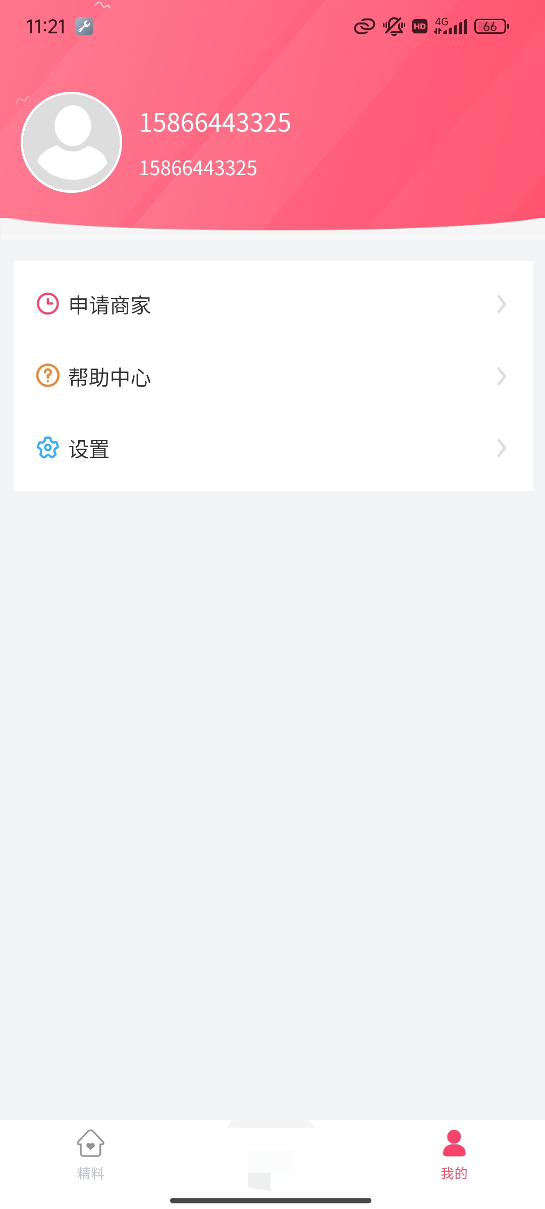 精料管家截图3