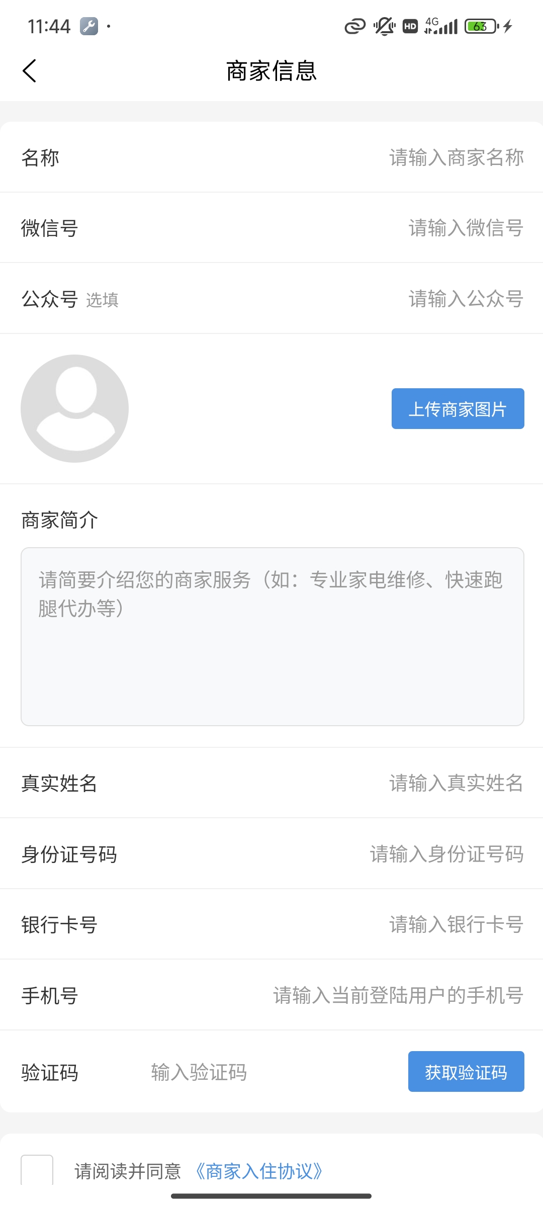 精料管家截图4